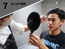 エイトブロウ 桑名店(8BROW)/7.仕上がり確認