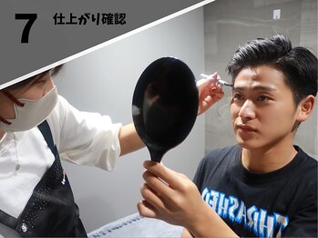 エイトブロウ 桑名店(8BROW)/7.仕上がり確認