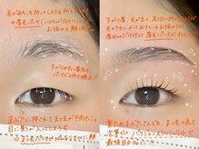 一重の方に似合わせまつ毛パーマ＆アイブロウで目力UP