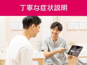 あい接骨院 西院 京都ファミリー院/丁寧な症状説明