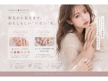 シェリエボーテ 中庄店(cherie*beaute)の雰囲気（制限なし選べるカラー300色！ブライダルやオーダーチップも可能）