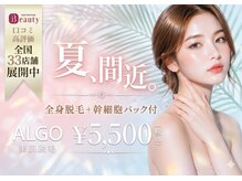 アルゴ 山口店(ALGO)