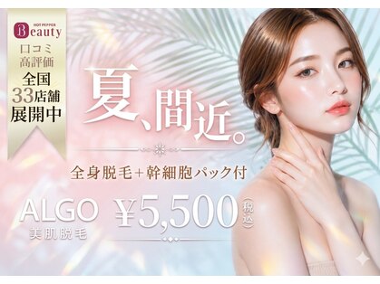 アルゴ 山口店(ALGO)の写真
