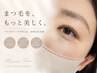 忙しい朝を時短&ラクに!【韓国最新】マスカラいらずのマスカラパーマ★