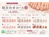 フット【画像似合わせ】シンプル系90分/マグネット、フラッシュOK/学割U 24有