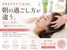 ルイマリー(Rui Mary)の雰囲気（【新しい朝活】9時～◎不眠・蓄積した目、肩、腰の疲労にも◎）