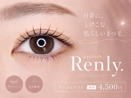 レンリー(Renly.)の写真