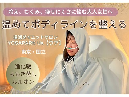 ヨサパーク ウア(YOSA PARK Ua)の写真
