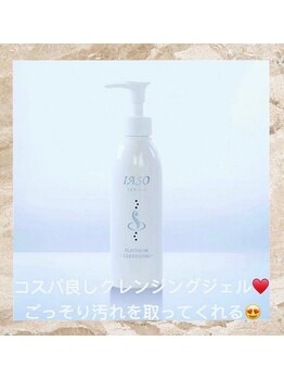 ディオーネ 岸和田店(Dione)/イアソークレンジングジェル