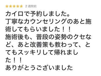 カイロプラクティック ネクサス/お客様の声「首の強い張り」