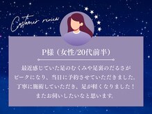 リッツスパ 神戸元町店(Ritz SPA)/お客様のお声♪