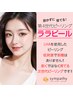 韓国 LHALALA ララピール　LHA代理店価格で提供