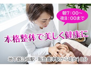 AZ美 整体院