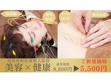 鍼灸院 はりエイト