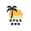オアシス整骨院のお店ロゴ