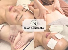 サロンドブランシール(salon de blanchir)
