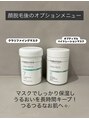 スリール 渋谷店(Sourire) +2千円でお肌がつるつるになるオプションマスクがつけられます♪
