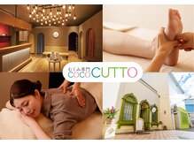 ココ キュット(COCO CUTTO)