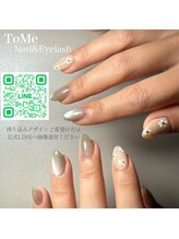 トゥーミー(To Me)/持ち込みデザイン事前相談LINE