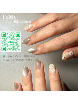 トゥーミー(To Me)/持ち込みデザイン事前相談LINE