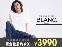 ブラン 新宿店(BLANC)