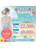 【踊り子さん限定】本格的ホワイトニングがお得に!!(10来店分)