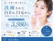 ホワイトニングショップ 奈良生駒店の写真