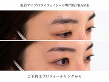 フレーム(FRAME)の雰囲気（女性のお客様からも人気！初めての方・垢抜け眉になりたい方に♪）