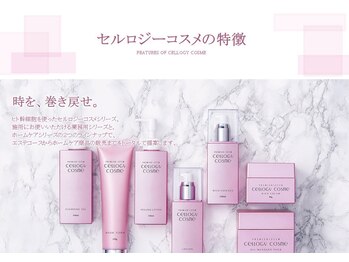 ビーボディラボ(B body lab)/エステ専売品ヒト幹細胞コスメ