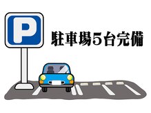 メンズディースタイル 首里店(Men's Dstyle)/駐車場は計5台完備！