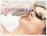 【ツルピカ顔脱毛】もっちり美肌仕上げ《炭酸パック》付き☆通常¥7,300