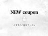 これより下が【当店おすすめ】のクーポンです　≪※予約不可≫