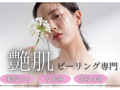ルナビューティー(LUNA BEAUTY)の写真
