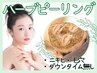 【毛穴・ニキビケア・肌質改善】当店オススメ◎REVIハーブピーリング1g ¥5500