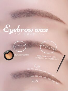アイモア 多治見店(eye mor.)/アイブロウワックス