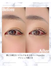 アイシック 勝どき(eyechic)/まつげパーマ/ラッシュリフト