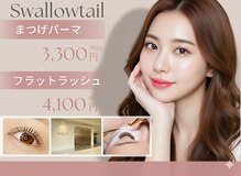 スワロウテイル(Swallowtail)