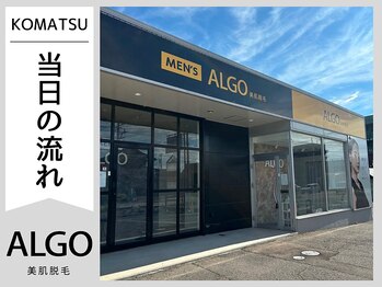 アルゴ 小松店(ALGO)/↓当日の流れ↓