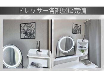 リグレア 浦安(Re.GLARE)/ドレッサー