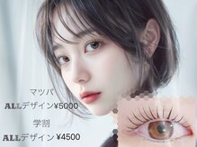チルアイラッシュ 浦和(CHILL EYELASH)