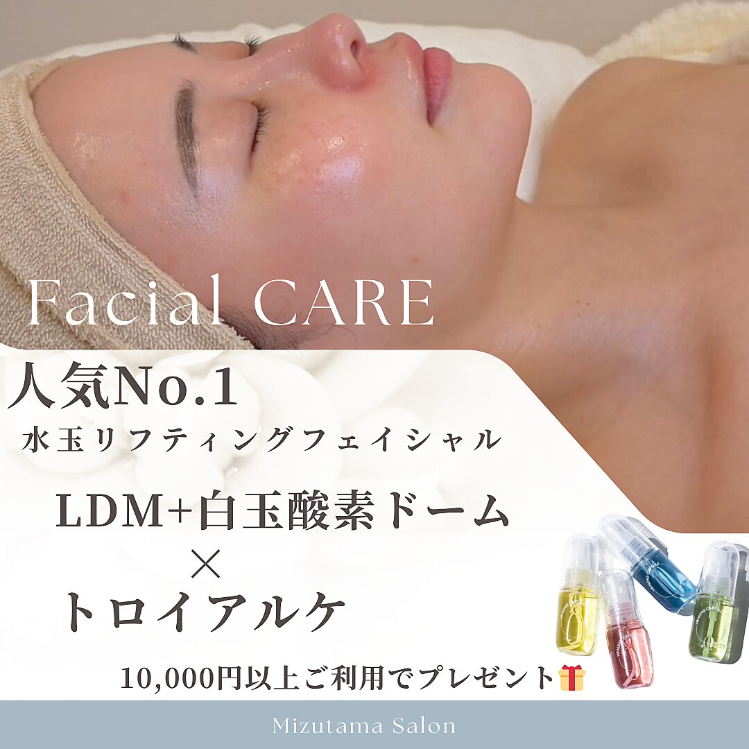 水玉リフト　水玉　話題の　エステ　サロン　小顔　毛穴　超音波 水玉サロン(水玉Salon)｜ホットペッパービューティー