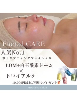 水玉サロン(水玉Salon)の写真/高崎西口にNEWOPEN!Uldm(LDM)+白玉酸素セラピーに"刺さない美容液ケア"として人気のカクテルアンプルを導入