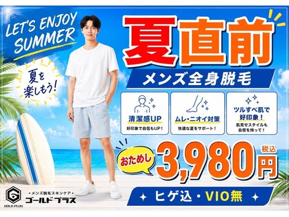 ゴールドプラス 日田店(GOLD PLUS)の写真