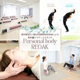 リオーク(REOAK)