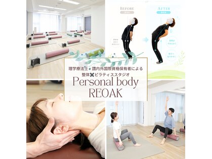 リオーク(REOAK)の写真