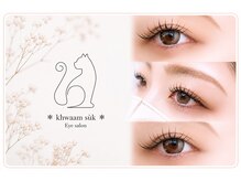 クワームスック(khwaam suk)