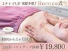 【初来店より1ヶ月以内限定】初回の担当スタッフ限定 2回目バストアップ
