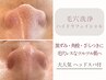 【毛穴ケア】毛穴洗浄+炭酸洗顔+保湿ケア+ヘッドスパ