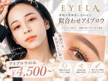アイラ 平塚店(EYELA)の写真/骨格や雰囲気に合わせたアイブロウで美眉毛実現★まつ毛パーマ・ラッシュリフト+アイブロウのsetも♪[平塚]