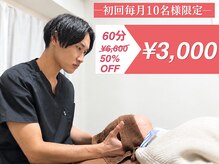 タケダ整体院
